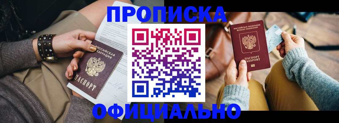 прописка поиск в Казани