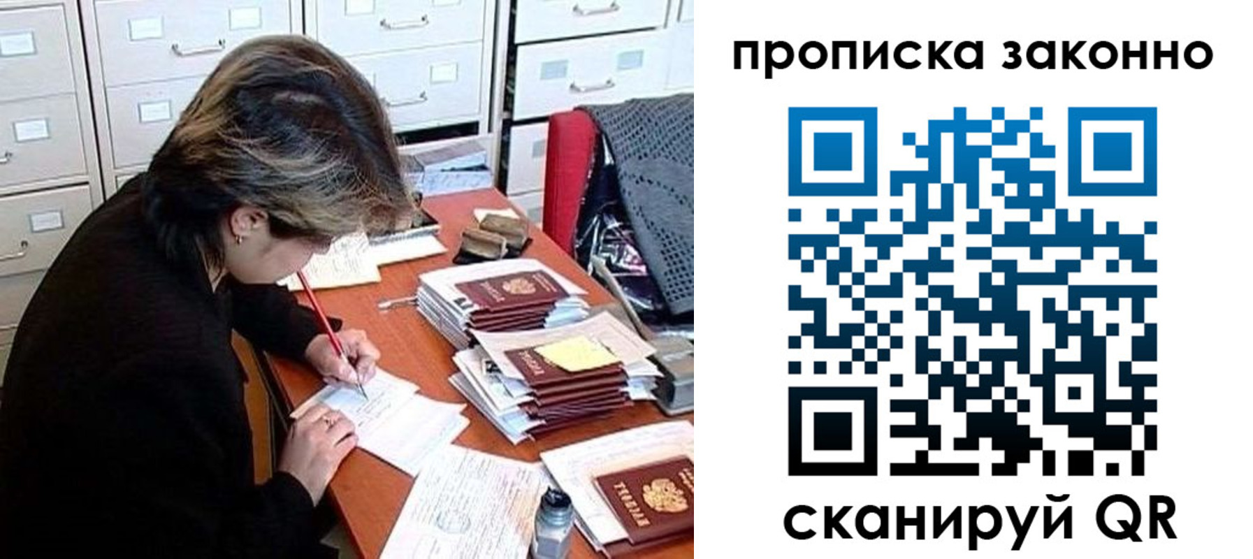 прописка в квартире в Казани