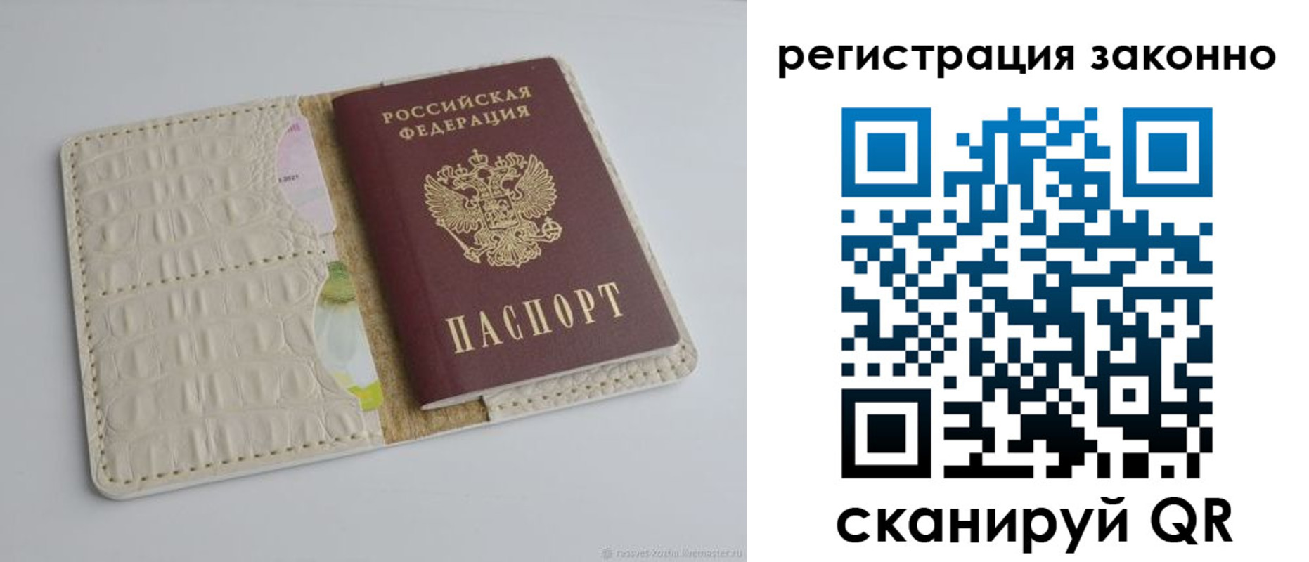 прописка гарантия в Казани