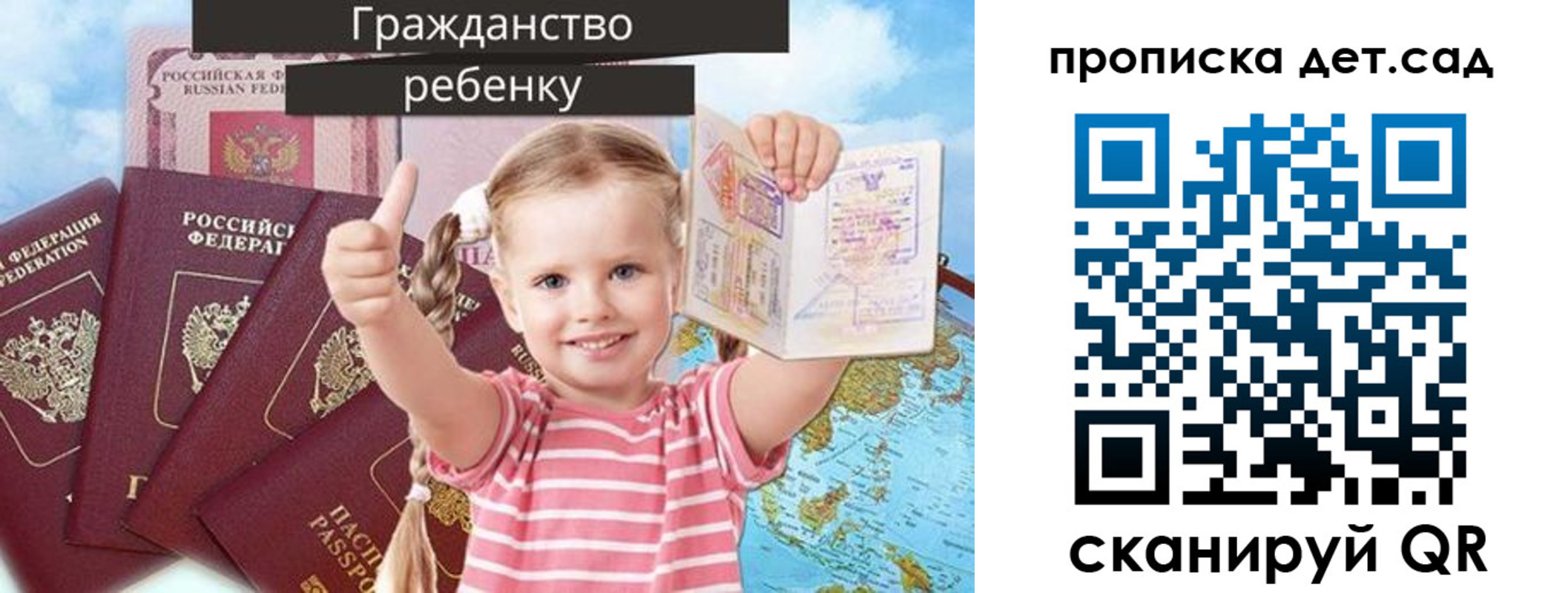 временная регистрация в Казани