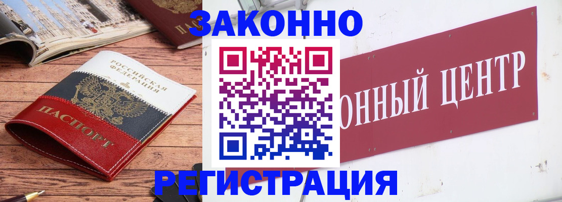 прописка штамп в Казани