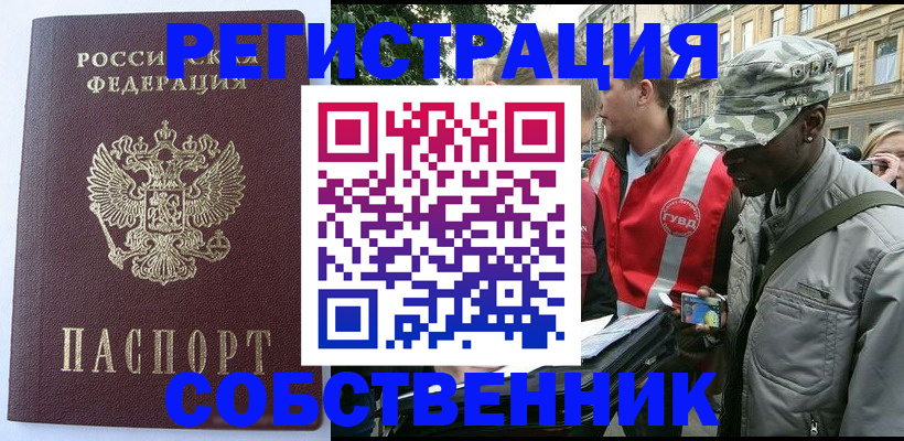 временная регистрация для всех в Казани