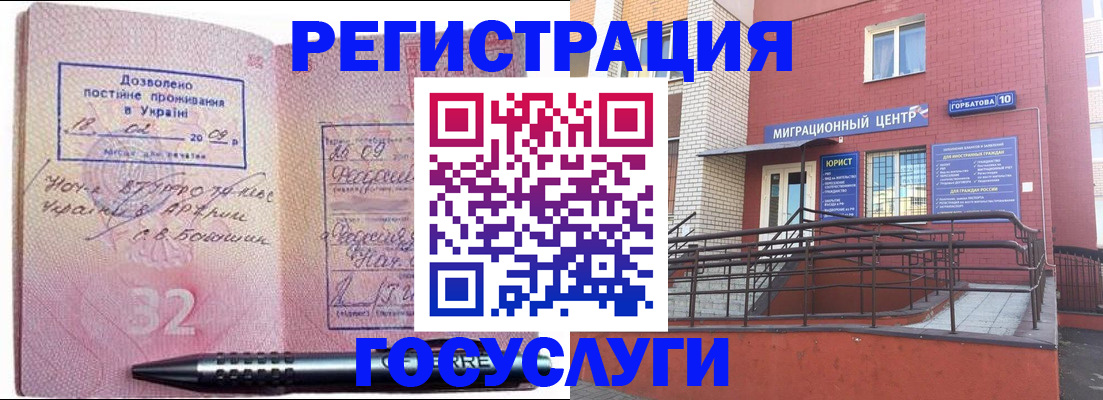 регистрация для дет. сада в Казани