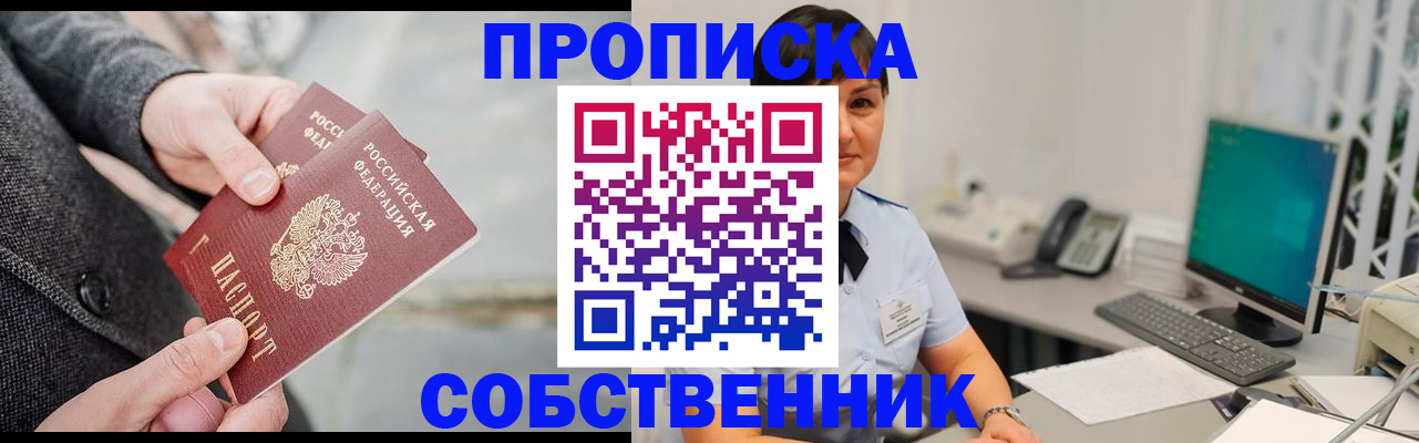 временная регистрация 2025 в Казани
