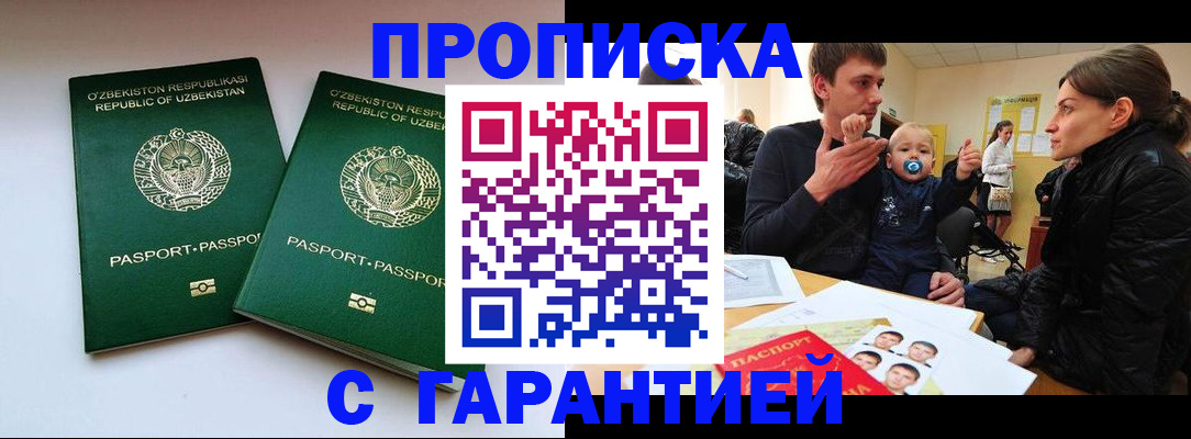 временная регистрация госуслуги в Казани