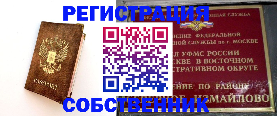 временная регистрация адрес в Казани