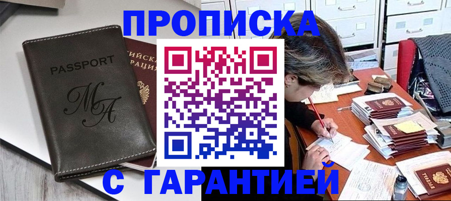 временная регистрация недорого в Казани