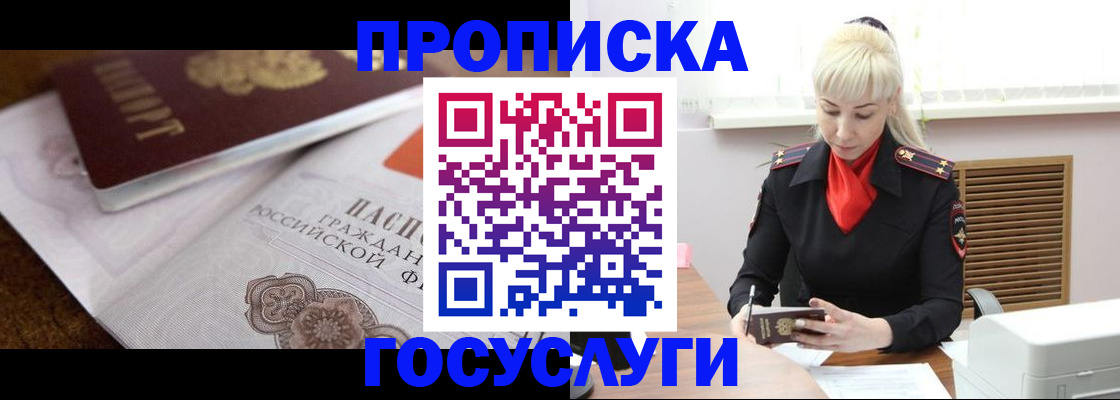 временная регистрация купить в Казани