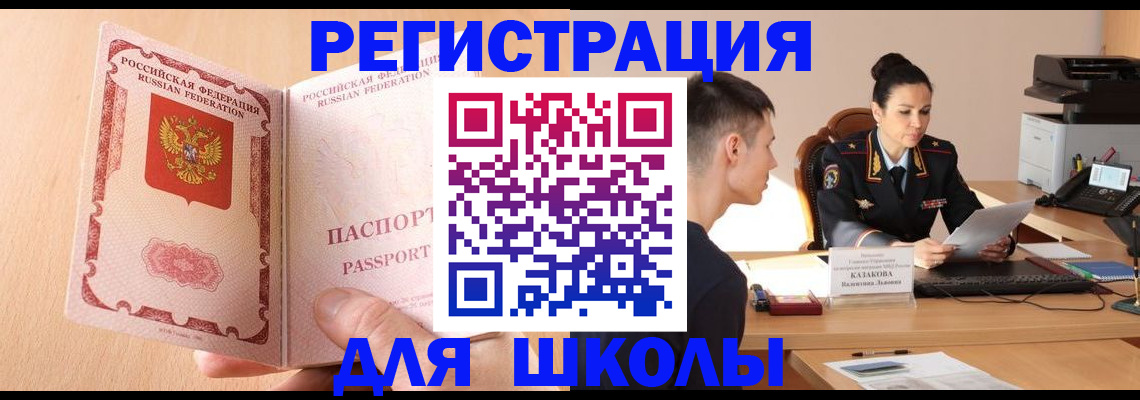 прописка в квартире в Казани